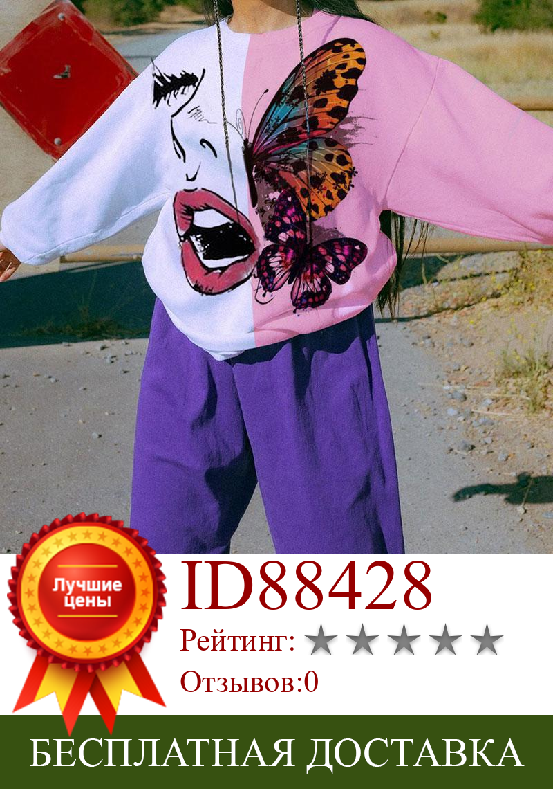 Изображение товара: Женский свитшот в стиле пэчворк, белый или розовый свитшот с круглым вырезом и бабочками, повседневный Свободный пуловер большого размера для осени и зимы