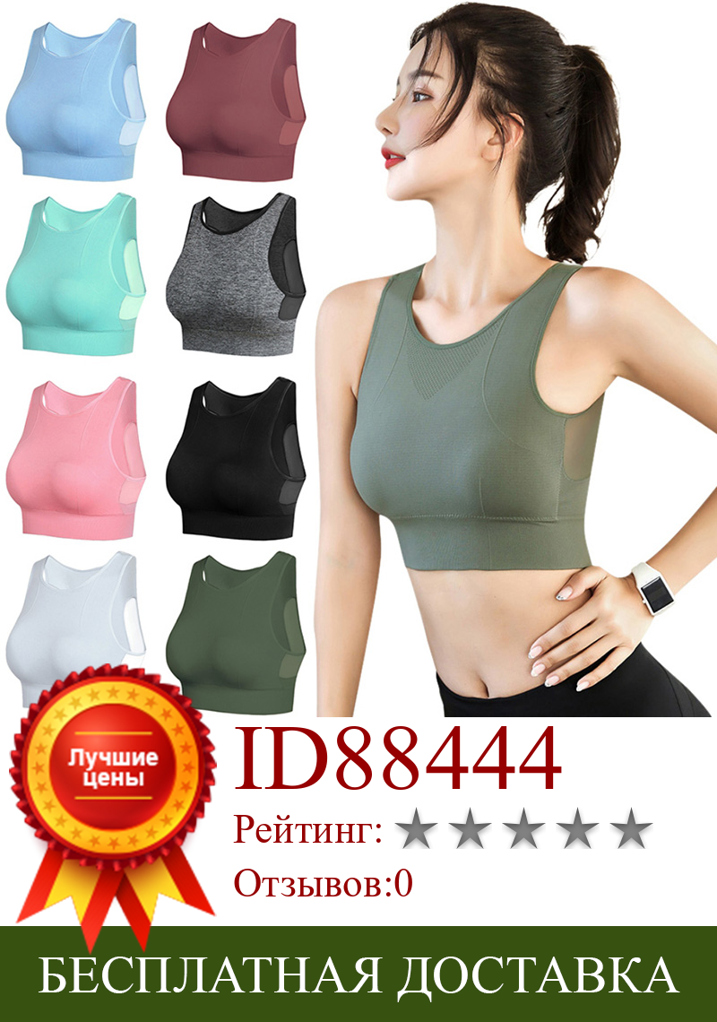 Изображение товара: Women Wirefree Breathable Bra Mesh Patchwork Beauty Back Bra Shockproof Padded Quick-Drying Solid Seamless Fitness Bras