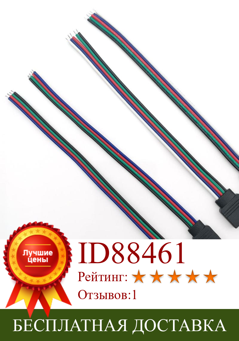 Изображение товара: 5 пар 4-контактный RGB 5-контактный коннектор RGBW линейный адаптер штырьковый соединительный провод для 5050 3528 цветных светодиодных лент аксессуары