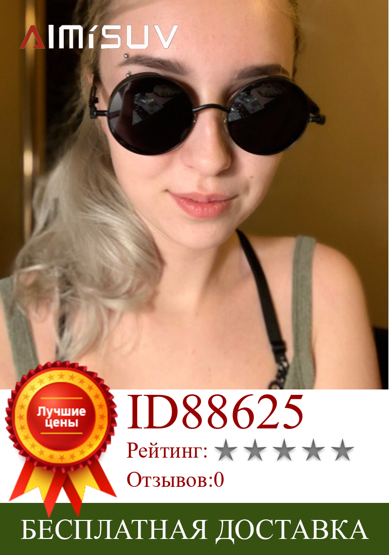 Изображение товара: Солнцезащитные очки AIMISUV в стиле стимпанк женские брендовые модные круглые очки Женские винтажные металлические ретро солнцезащитные очки UV400