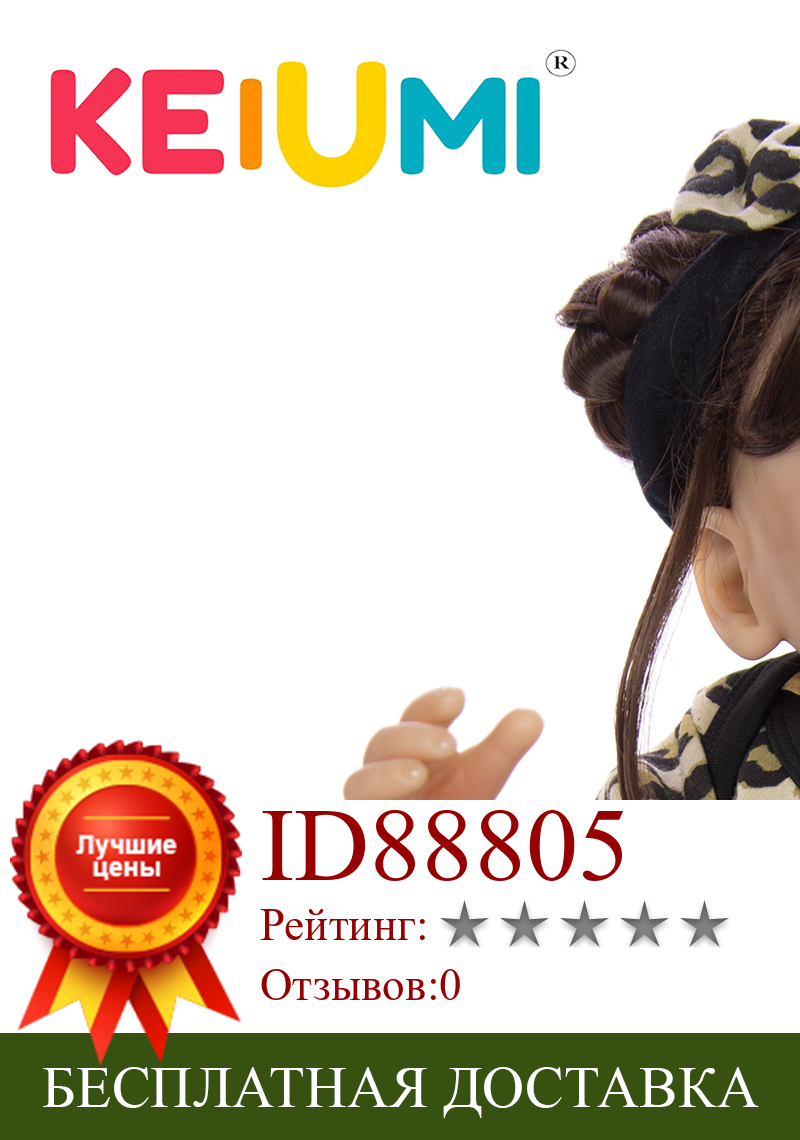 Изображение товара: KEIUMI эксклюзивный Boneca возрожденная менина 55 см полный Силиконовый Reborn Детская кукла из винила прекрасные DIY кудри детские игрушки на день