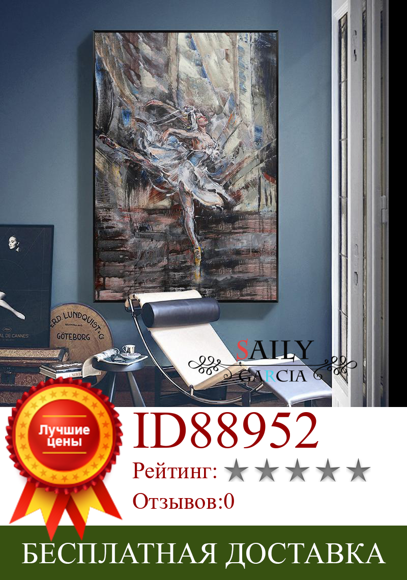 Изображение товара: Ретро Холст Картина маслом элегантная женская балерина стены искусства картина для гостиной абстрактное домашнее украшение плакаты рамки
