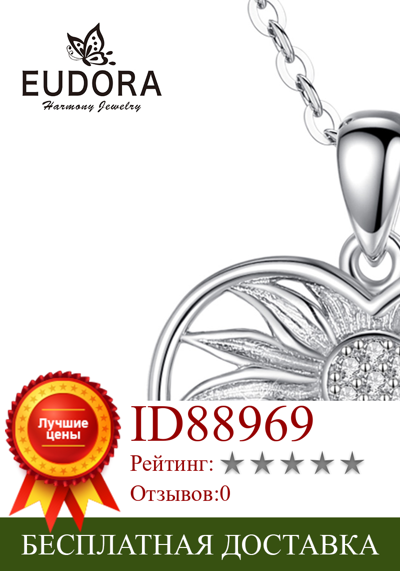 Изображение товара: EUDORA, новинка, Настоящее серебро 925 пробы, ожерелье в форме сердца, кулон с цветком подсолнуха, стильные ювелирные изделия с коробкой, дропшиппинг D586