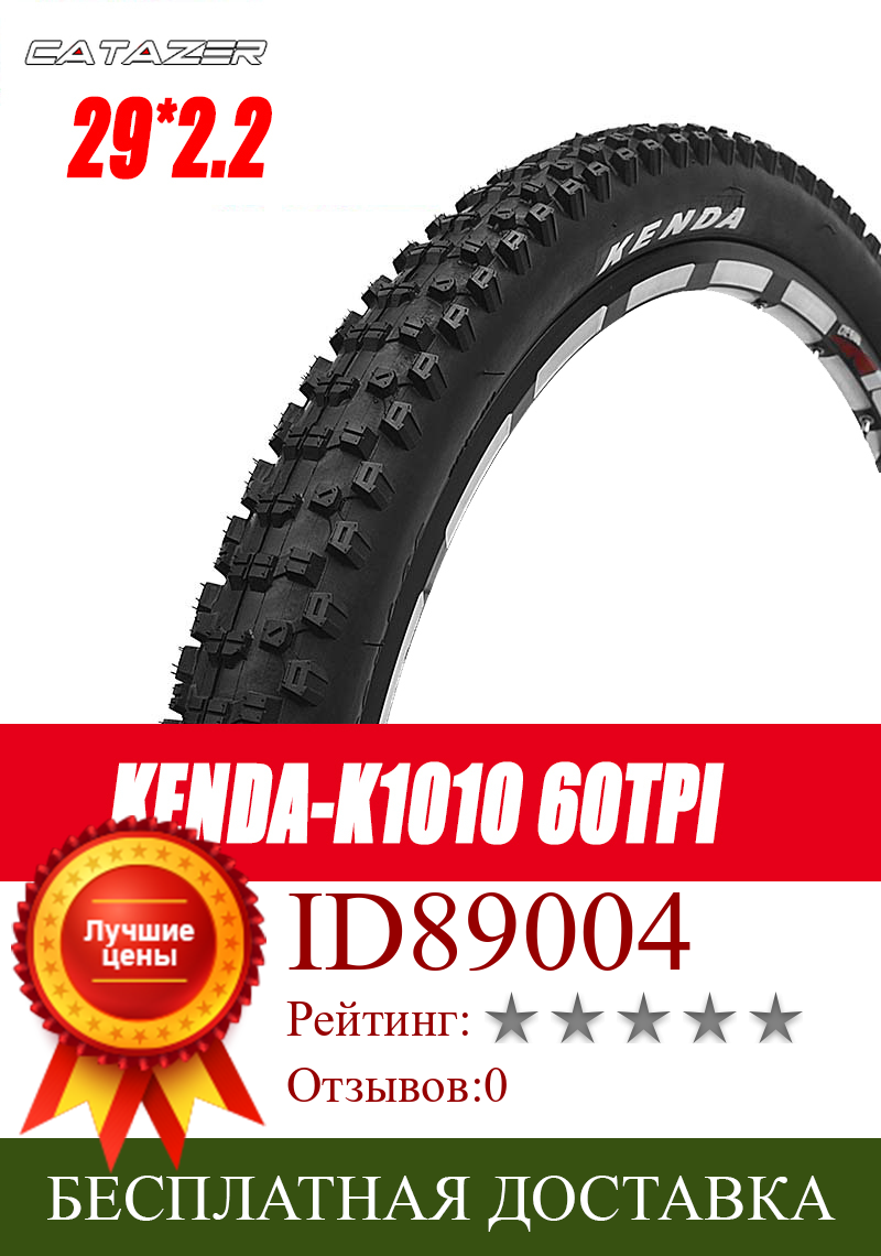 Изображение товара: Велосипедные шины MTB 29*2,2 60TPI проволочные шины AM DH 29 дюймов шины для горного велосипеда высокого качества с сильным захватом для пересеченной местности