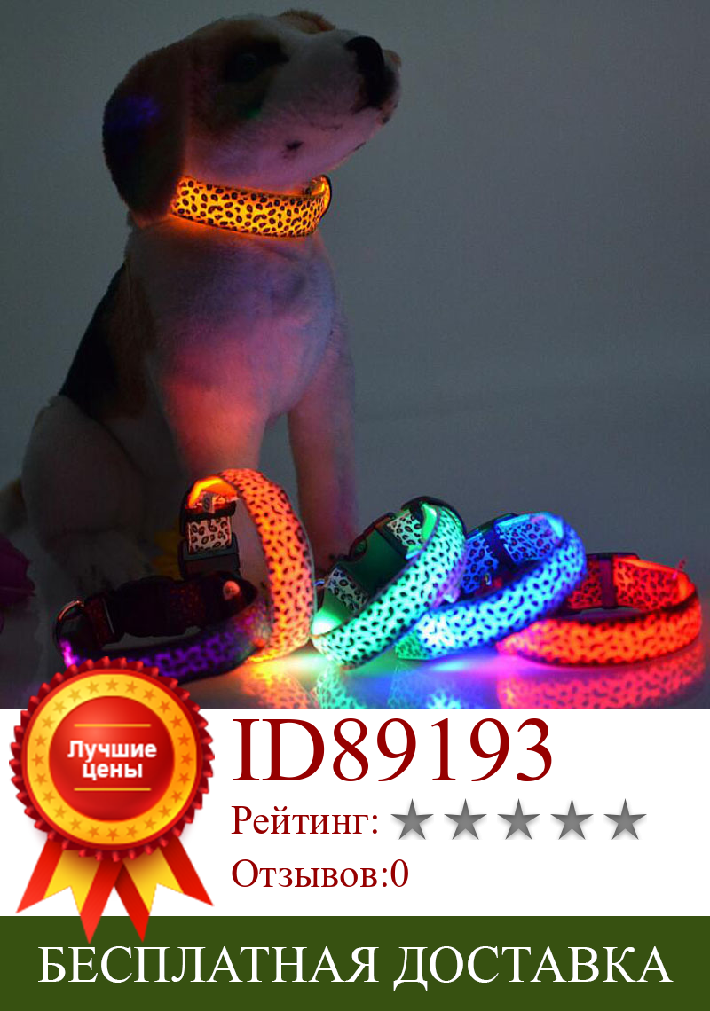 Изображение товара: Ошейник для домашних животных, Светодиодный светящийся поводок для собак, флуоресцентная подсветильник, ночная безопасность