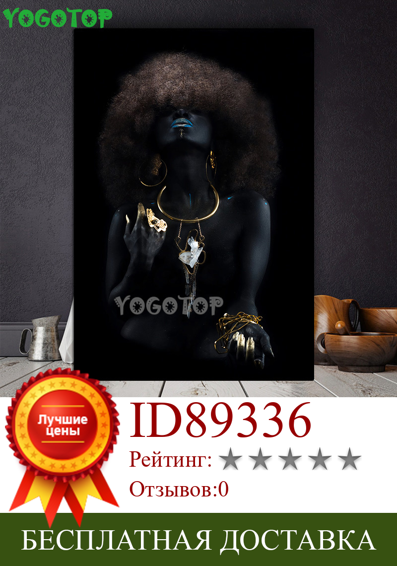 Изображение товара: Пушистые волосы африканские черные женщины золотой палец 5D алмазная живопись своими руками полная мозаика Алмазная вышивка головоломки искусства YY4581