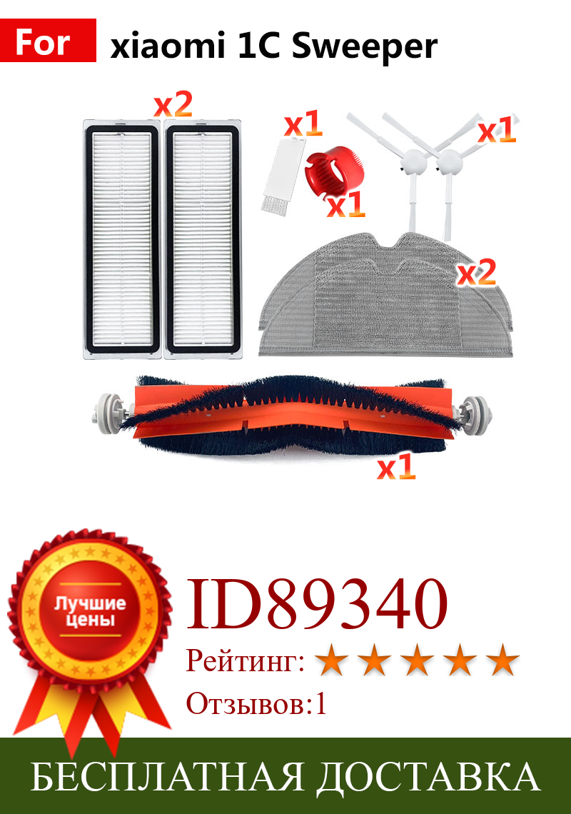 Изображение товара: Аксессуары для уборки пылесоса Xiaomi mijia 1C, запасные части, щетка для швабры, основная боковая щетка, цилиндрический гребень, фильтр hape