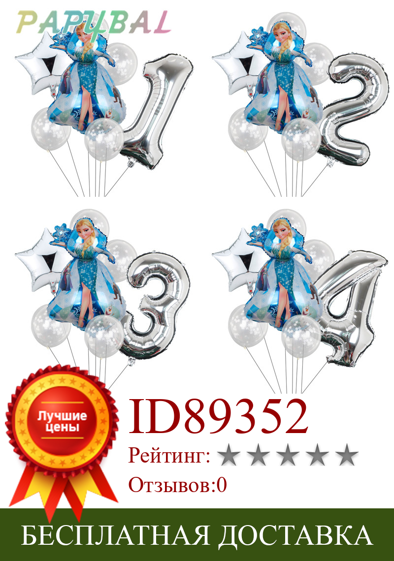 Изображение товара: Воздушные шары с конфетти «Холодное сердце» Disney, шарики принцессы Эльзы, 32 дюйма для украшения детской вечеривечерние на день рождения, детская игрушка, подарок, 1 комплект