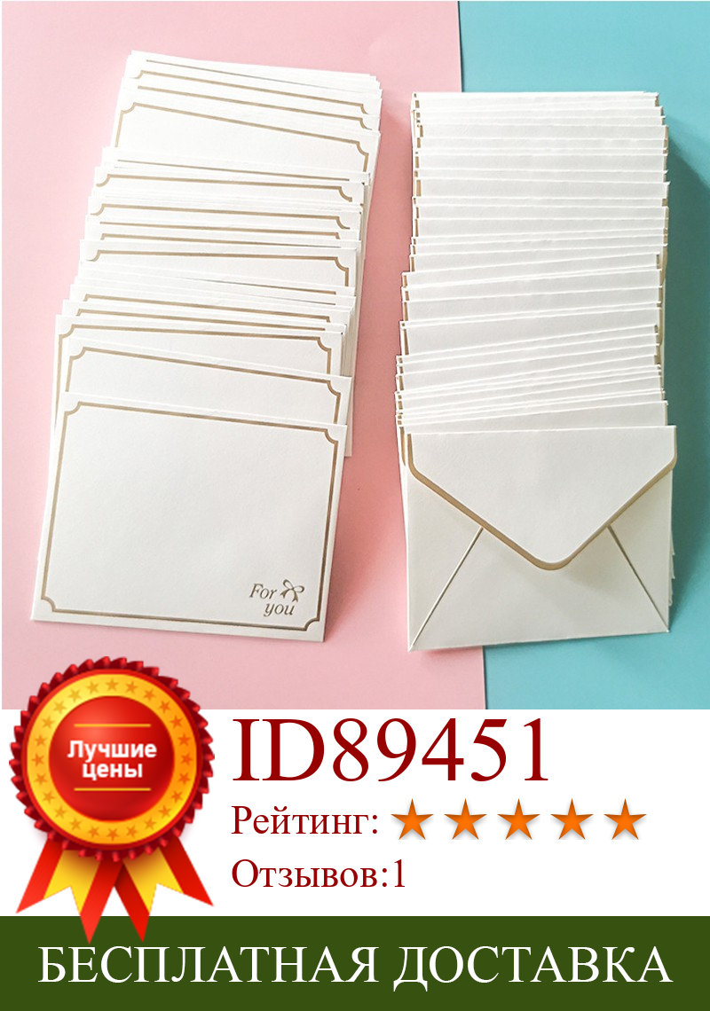 Изображение товара: Конверт бумажный винтажный с белыми жемчужинами, пустой бронзовый цвет, для свадебных приглашений, поздравительных открыток, 100 мм х 80 мм, 10 шт.
