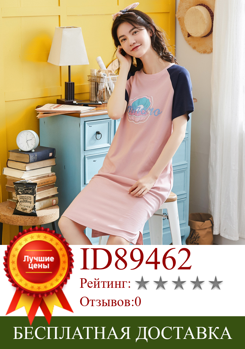 Изображение товара: Женская Новинка 2019, Корейская Хлопковая женская пижама, летняя, с коротким рукавом, свежая, красивая, тонкая, удобная Пижама женские сорочки, одежда для сна