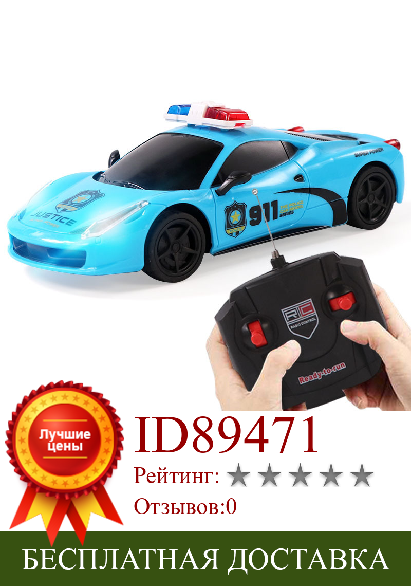 Изображение товара: 1:24 радиоуправляемые игрушки гоночный полицейский автомобиль с дистанционным управлением для детей, светлый электрический автомобиль, рождественские игрушки для детей