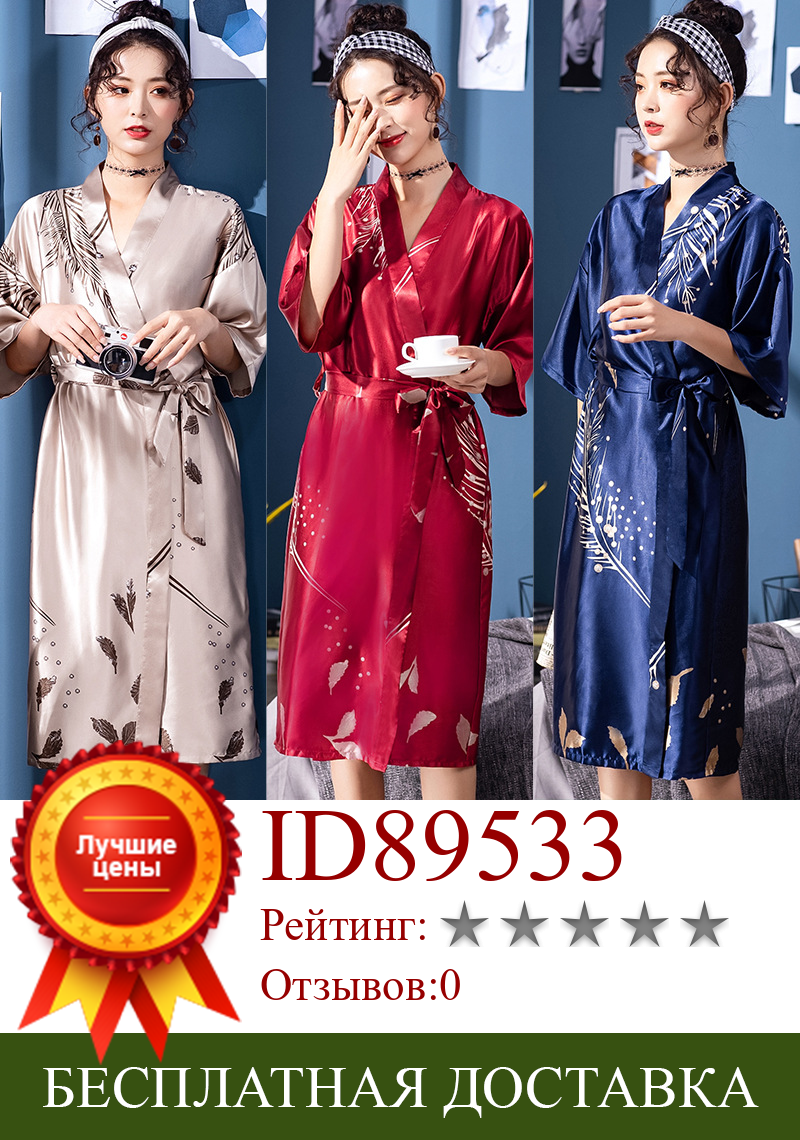 Изображение товара: Женский Атласный халат-кимоно, банный халат до колен, с листочками, для подружки невесты, размера плюс