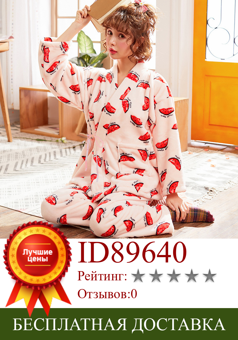 Изображение товара: Женская зимняя пижама из плотного кораллового флиса, халат, кимоно, брюки с длинным рукавом, фланелевые милые женские пижамные комплекты, женская пижама