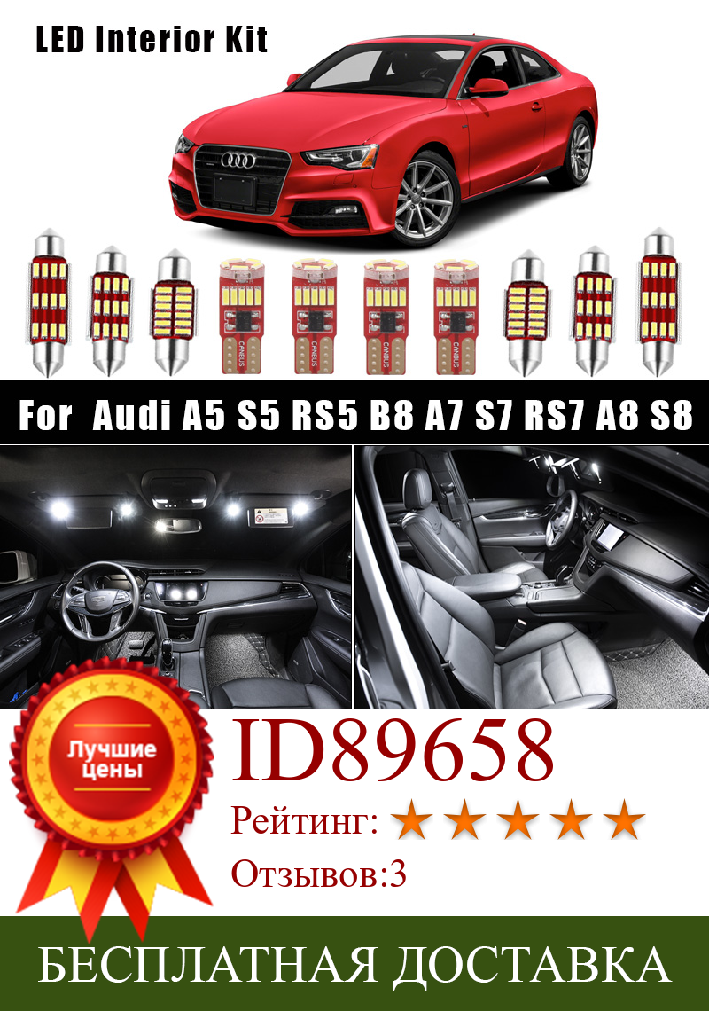 Изображение товара: Canbus Error Free светодиодный лампы Интерьер Карта Купол светильник комплект для Audi A5 S5 RS5 B8 8T A7 S7 RS7 4G A8 S8 D2 D3 4D купе Sportback