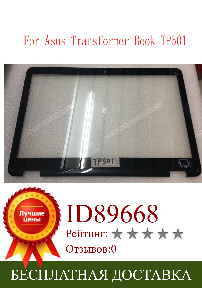 Изображение товара: Дигитайзер сенсорного экрана 15,6 дюйма, замена стекла для Asus Transformer Book TP501 TP501U, сенсорный экран