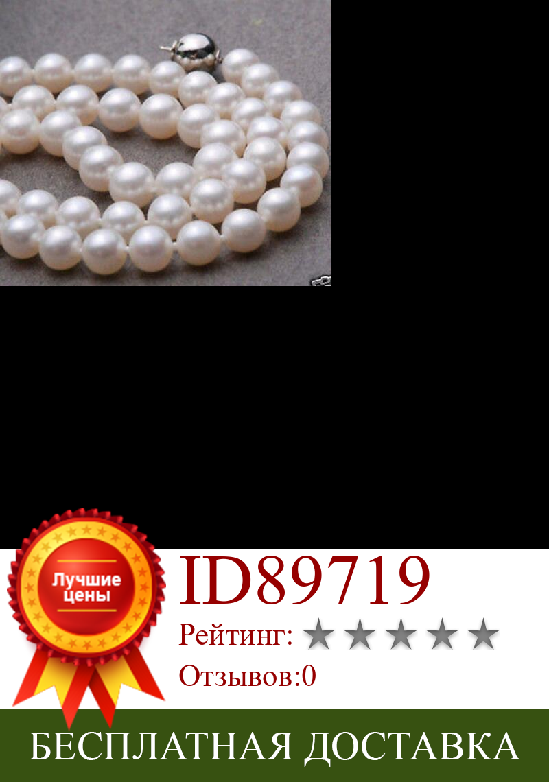 Изображение товара: Жемчужное ожерелье AAA + 9-10 мм, идеально Белое Круглое жемчужное ожерелье с застежкой из 18-дюймового 14-каратного золота