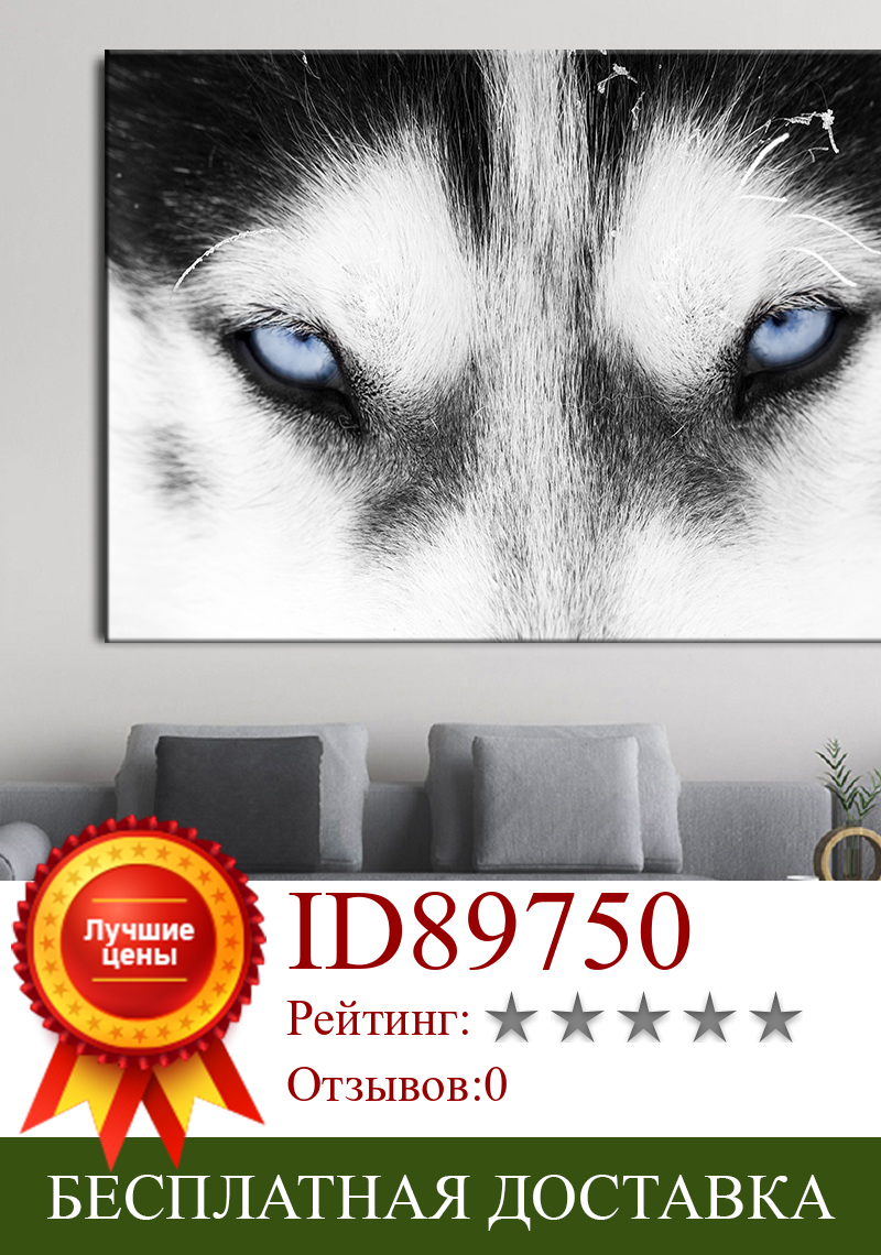 Изображение товара: Волк голубые глаза животное настенное Искусство Холст Картина скандинавские плакаты и принты настенные картины для гостиной волк животное домашний декор