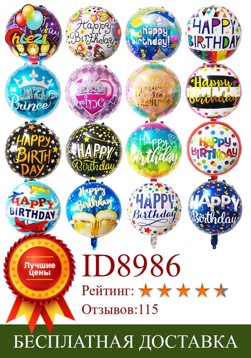 Изображение товара: Круглые воздушные шары фольгированные гелиевые шары, 7 шт., 18 дюймов, украшение для вечеринки на день рождения, для взрослых, для малышей
