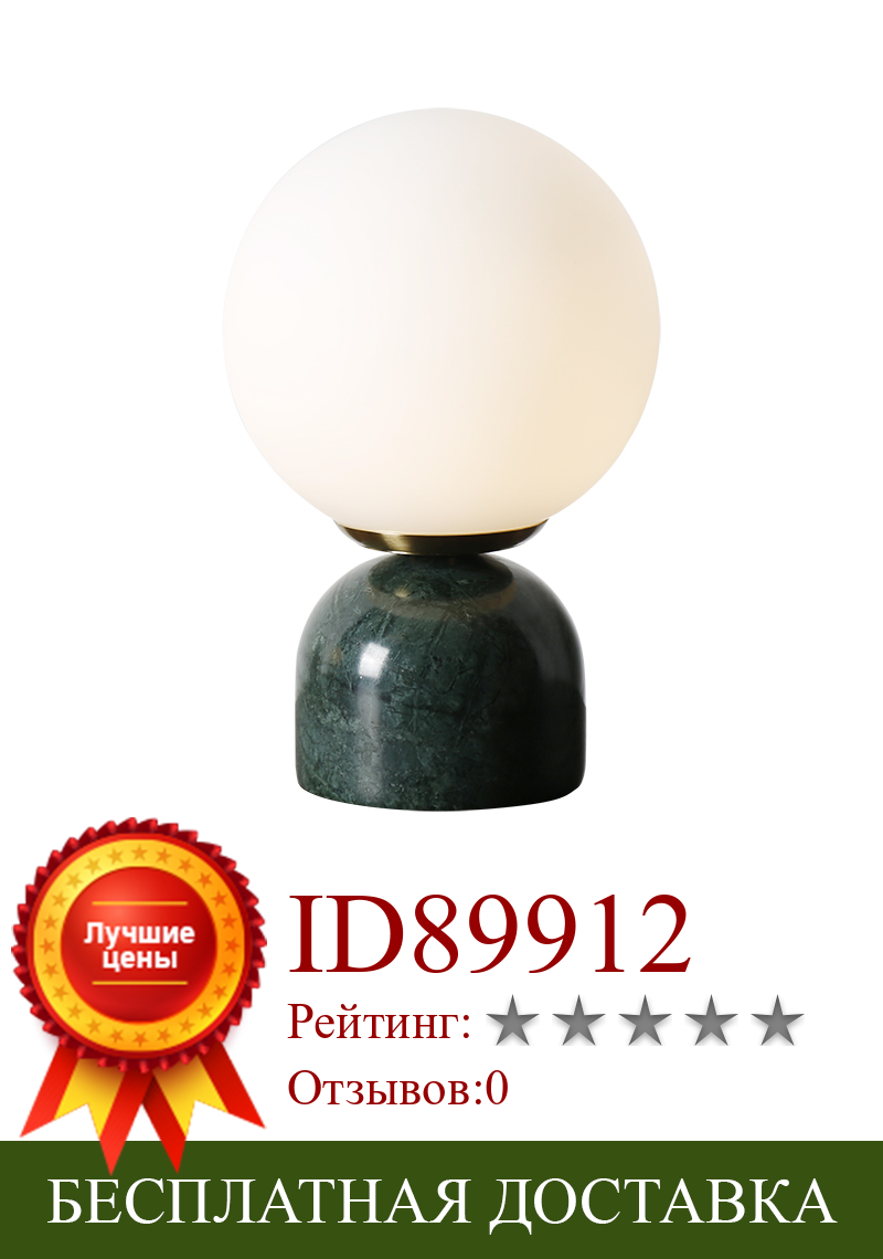 Изображение товара: Мраморная настольная лампа Северной Европы Ins, компактный прикроватный светильник для кабинета, спальни, оригинальный индивидуальный дизайн, маленькая настольная лампа