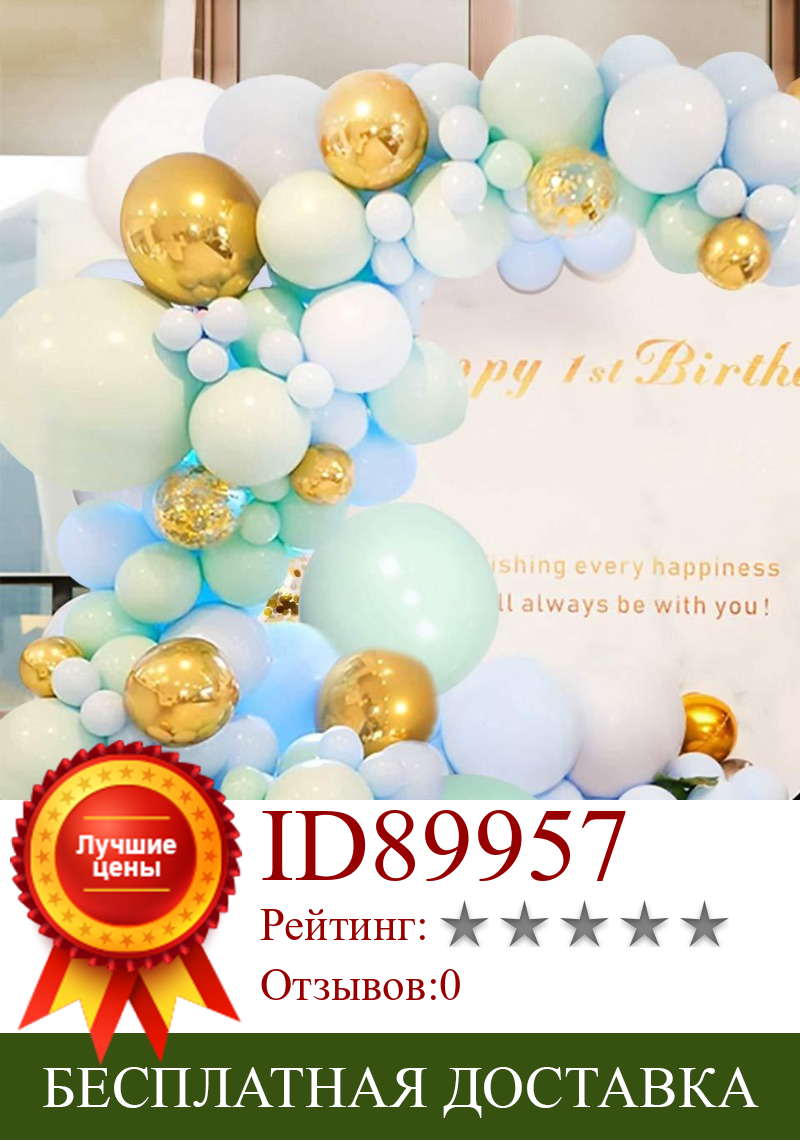 Изображение товара: 126 шт./компл., разноцветные синие и зеленые воздушные шары, гирлянда из цветов, пастельные шары для детского праздника, украшения для свадьбы, дня рождения