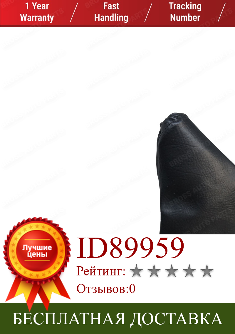 Изображение товара: Bross автозапчасти BSP782 стояночный ручной тормоз черный ботинок Gaiter 578518 для Vauxhall Opel Corsa C Tigra Combo B Корабль из Турции