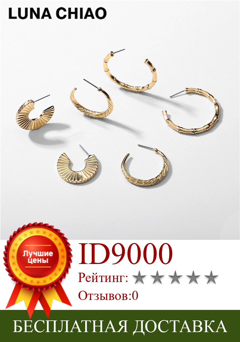 Изображение товара: LUNA CHIAO модные ювелирные изделия золотого цвета Бохо классический стиль большие круглые обручи серьги для женщин