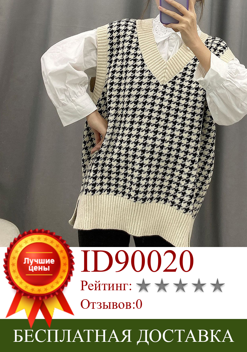 Изображение товара: Женский трикотажный жилет оверсайз без рукавов, Свободный пуловер в стиле преппи, осень 2020