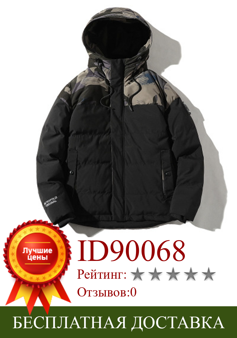 Изображение товара: Зимняя Толстая теплая хлопковая куртка с капюшоном, новая камуфляжная трендовая Хлопковая мужская повседневная куртка для мужчин среднего возраста