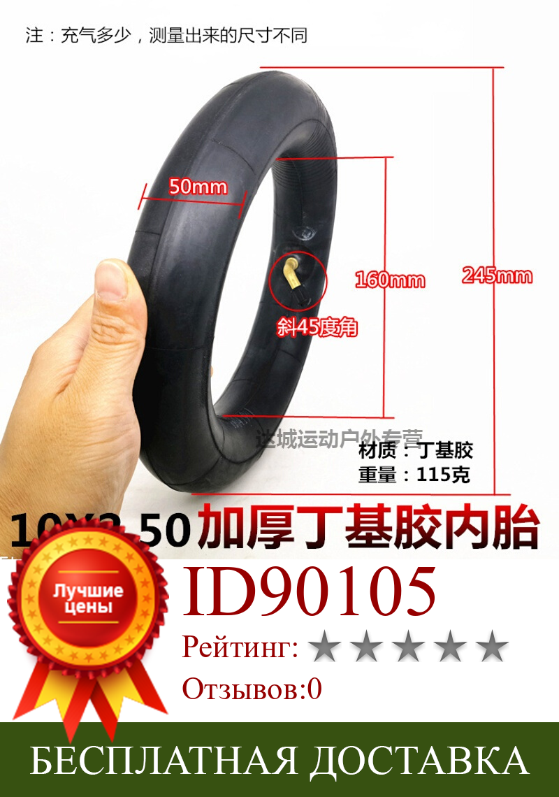 Изображение товара: 10x2.5 Inner Tube 10 Inch Electric Scooter Inner Tube 10x2.50 Liner with Butyl Rubber Thickened Inner Tube Accessories