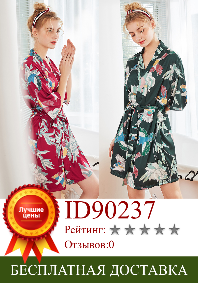 Изображение товара: Женское шелковое соблазнительное кимоно, Атласный халат с принтом длиной до колена, банный халат подружки невесты, красный зеленый халат для невесты, свадебная Пижама