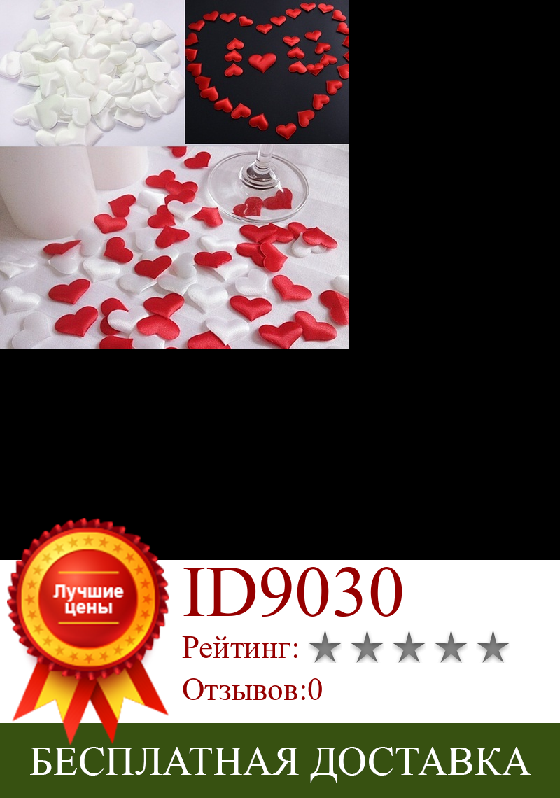 Изображение товара: Лепестки сердца, украшение для свадебного стола, День Святого Валентина, 100, шт./пакет