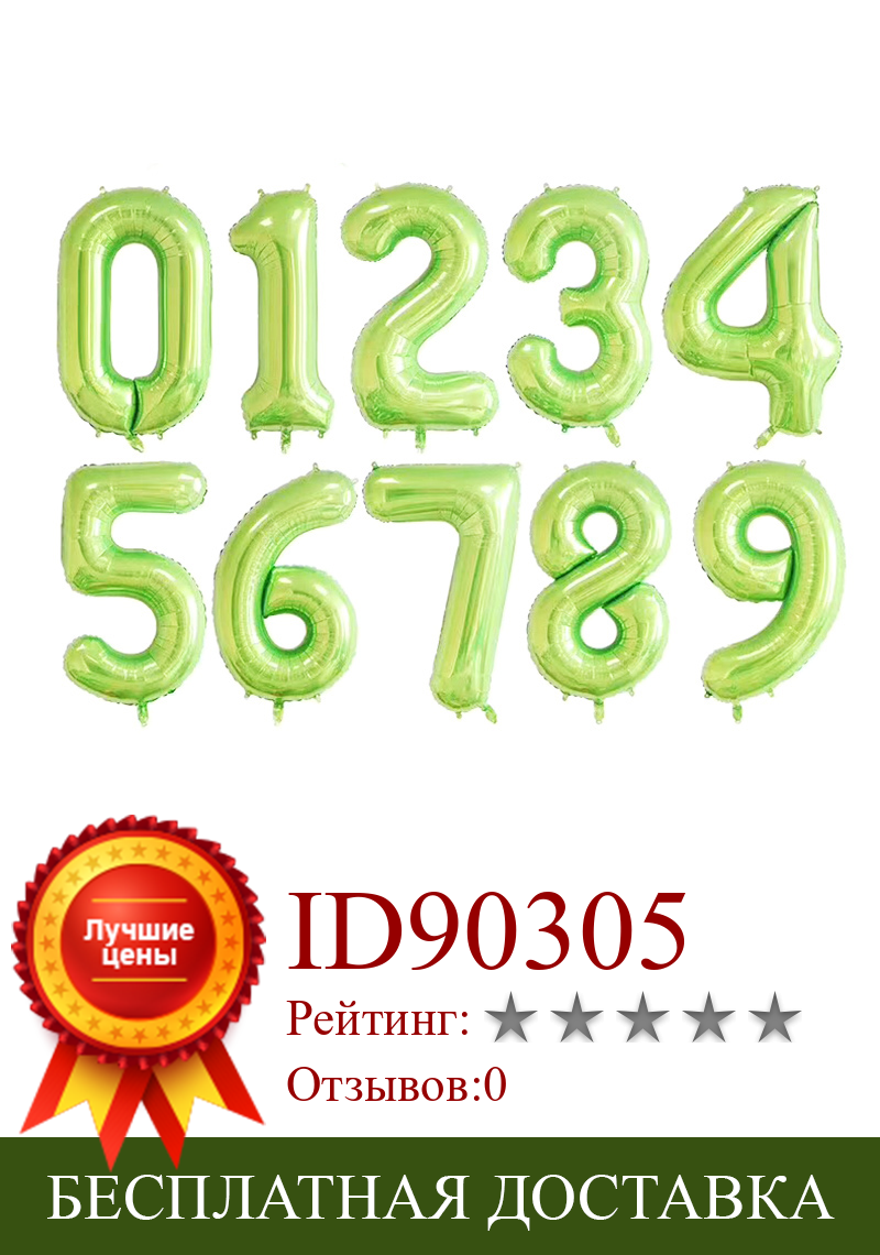 Изображение товара: Воздушные шары из зеленой фольги, 40 дюймов, цифры 1, 2, 3, 4, 5, шары из цифр с гелием для украшения детского праздника, дня рождения, свадьбы