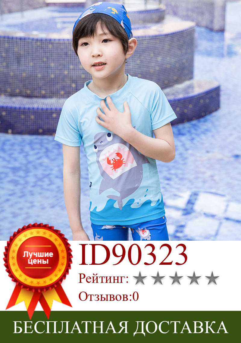Изображение товара: Детский купальник в Корейском стиле, Быстросохнущий купальный костюм из трех предметов с разрезом и защитой от солнца, плавки для мальчиков и мальчиков