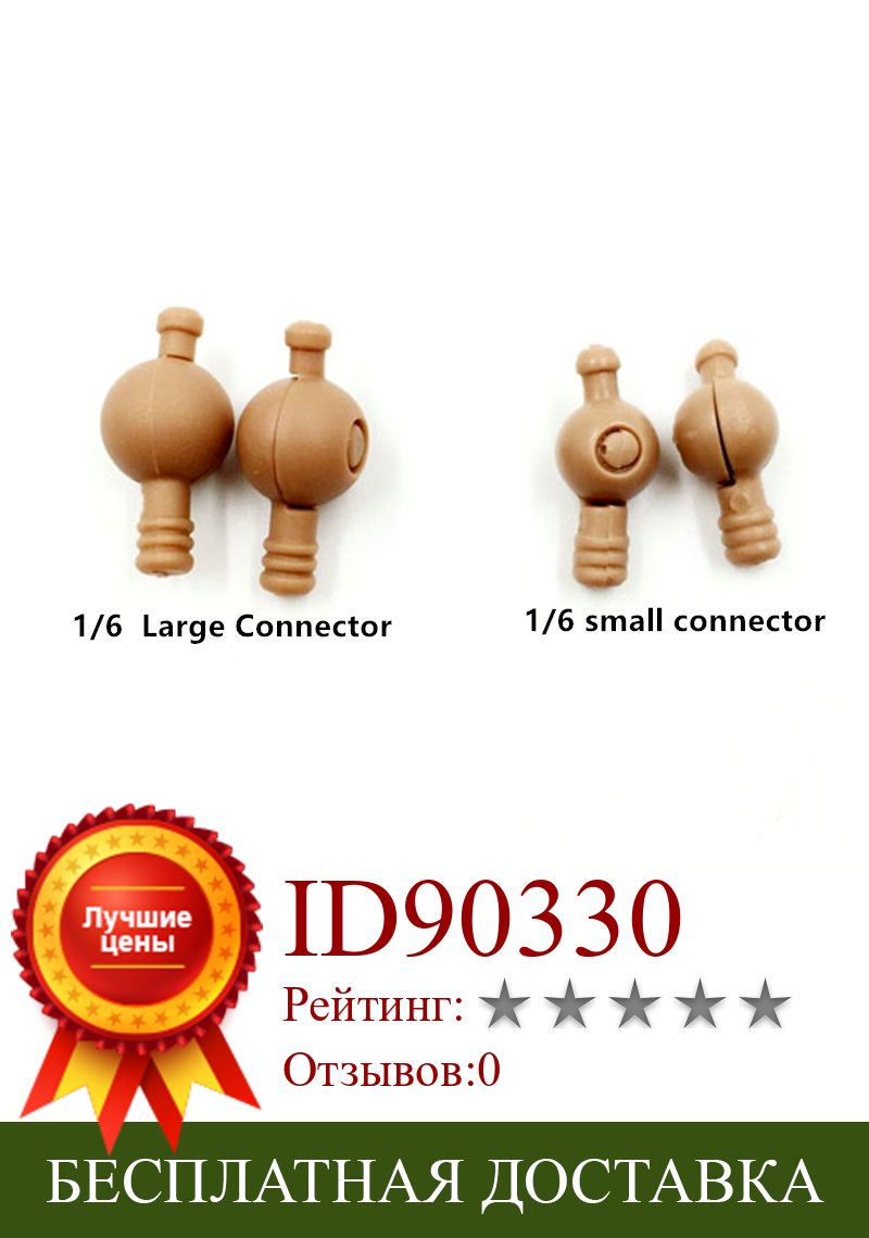 Изображение товара: 1/6 Scale Figure Dolls Accessories hand connector For 12 inches Action Figure Body Model Dolls Accessory