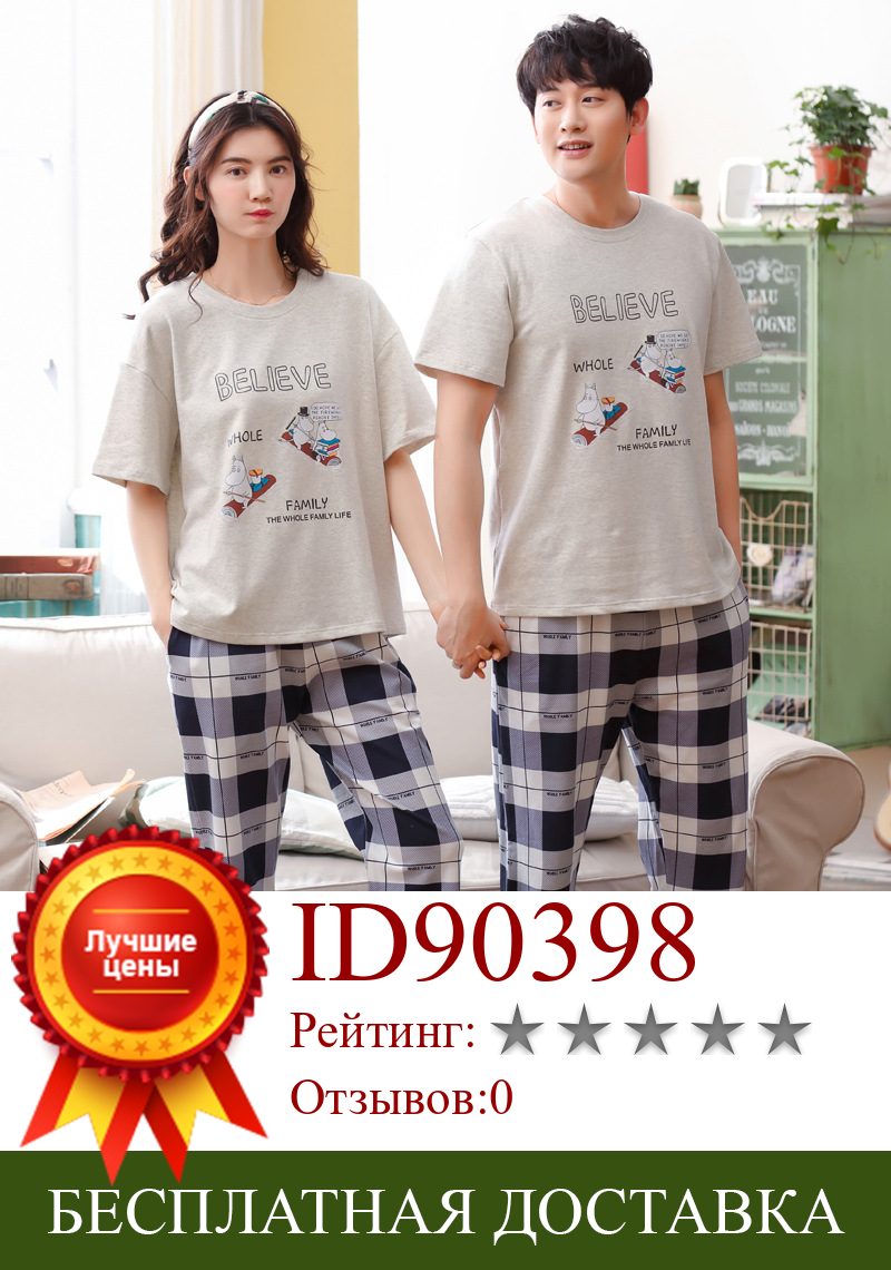 Изображение товара: Женские и мужские летние новые корейские хлопковые брюки с коротким рукавом удобные тонкие повседневные пижамные комплекты из двух предметов с принтом пижамы