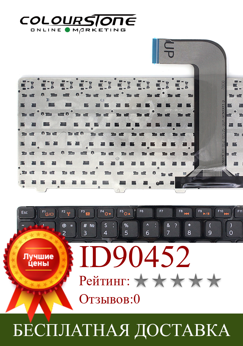 Изображение товара: Русская черная клавиатура для ноутбука Dell N4110 M4110 N4120 M4120 14R L502X N4050