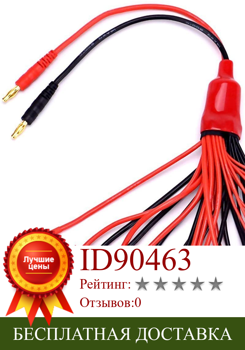 Изображение товара: Зарядный кабель 19 в 1 с банановым штекером и Т-образной вилкой для радиоуправляемых зарядных устройств Imax/B6/B6Ac/Trx/Jst/Futaba/T-Plug/Xt60/Ec3/Ec5/Hxt4Mm/Tamiya/Traxxas rc