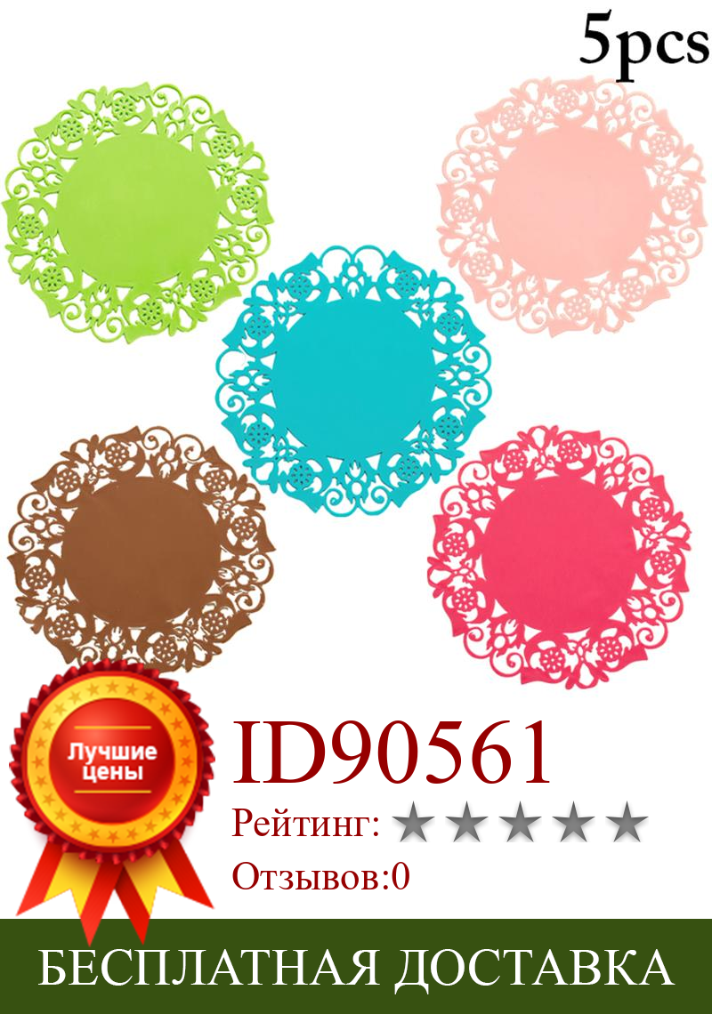 Изображение товара: 5pcs Flower Hot Pad Heat-Resistant Round Silicone Trivet Mat Drink Coaster Tableware Pad Placemat Table Mat Coaster Placemat