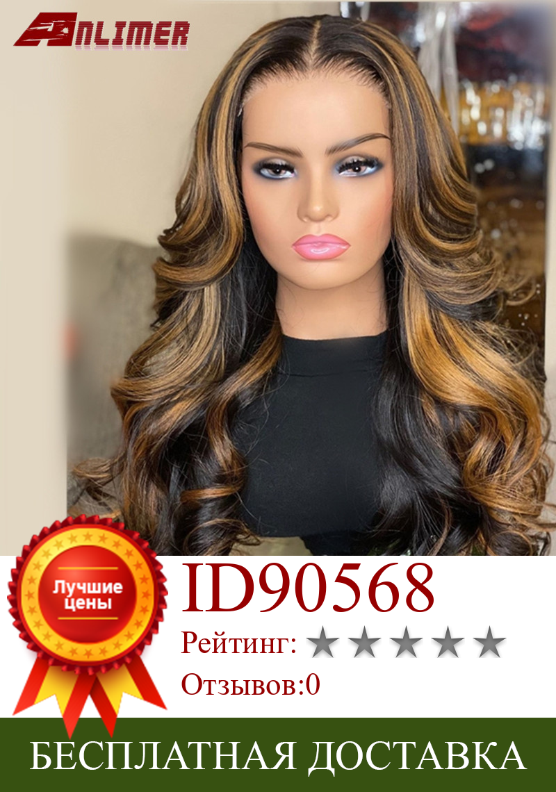 Изображение товара: Парик для хайлайтера, Т-образные передние человеческие волосы, искусственные светлые волосы, фронтальные парики на сетке, 150 плотность, человеческие волосы для женщин