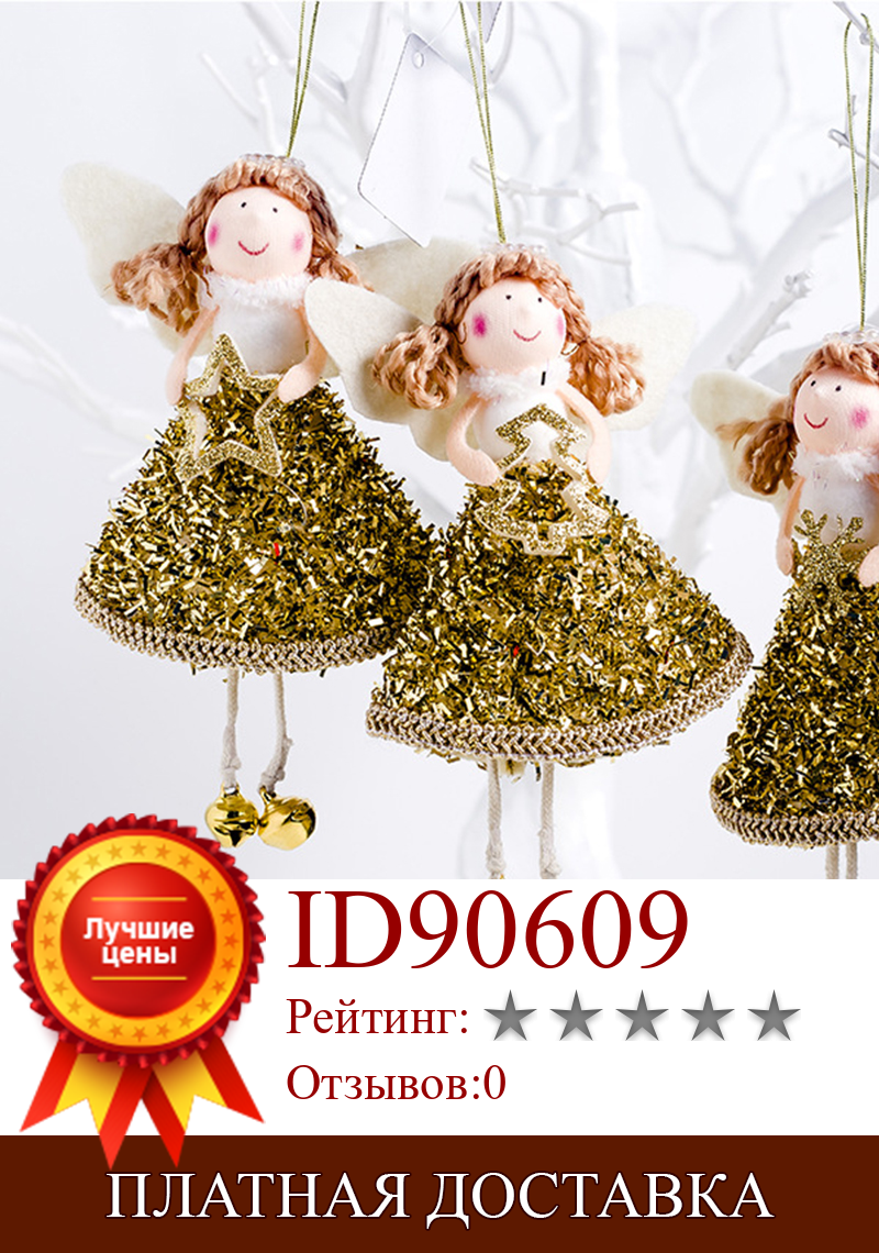 Изображение товара: Светлые куклы-ангелы, украшения для рождественской елки, подвесные Подвески, подарок для детей, праздник, новый год, день рождения, Рождество