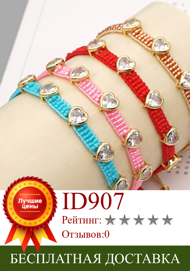 Изображение товара: Go2boho Mexican Heart Bracelet Ladies Gift 2020 Miyuki Winter Bracelets For Women Adjustable Jewelry handmade Woven Jewellery