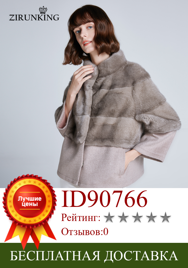 Изображение товара: Женское пальто из натуральной норки Zirunking, зимняя теплая шерстяная верхняя одежда из 2020 натуральной норки, Z201
