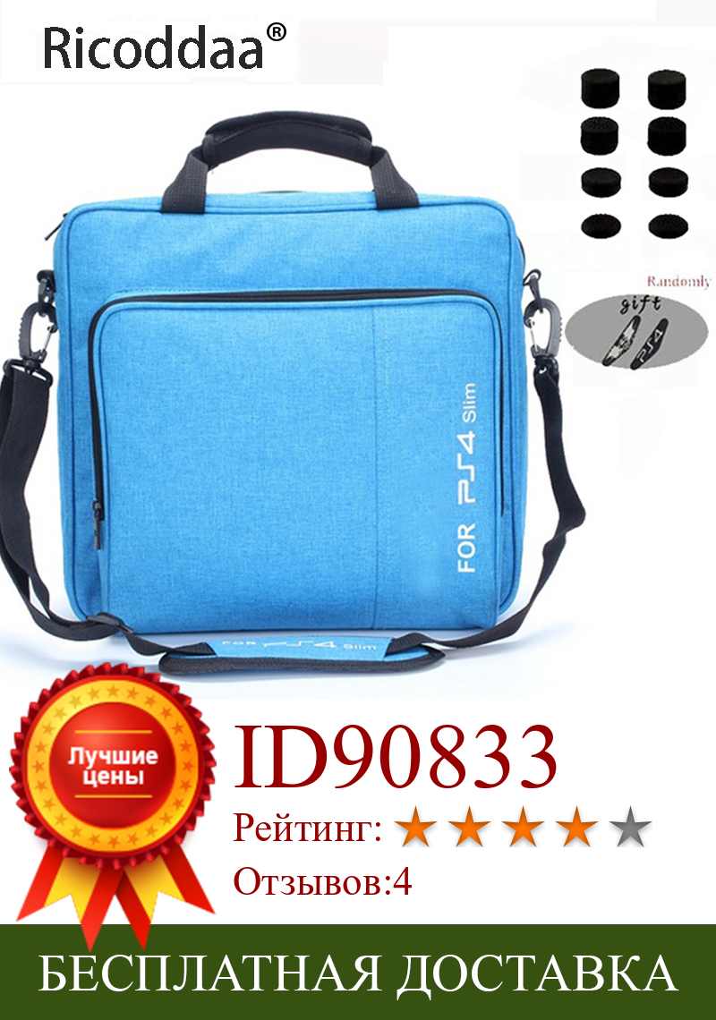 Изображение товара: Новый стиль, сумка для игровой системы PS4, холщовые сумки для переноски, чехол, защитная Наплечная Сумка для консоли PlayStation 4 PS4, дорожная сумка для хранения
