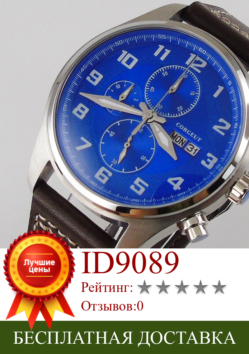 Изображение товара: Corgeut 42 мм кварцевые мужские наручные часы с хронографом, секундомером, отображением даты недели, кожаным ремешком, синим циферблатом, календарем