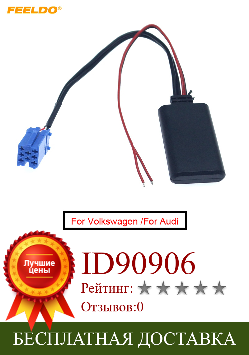 Изображение товара: Автомагнитола FEELDO 1 шт., Bluetooth-приемник, Aux-адаптер для Volkswagen Audi Lambo Lotus L3, стерео модуль радио, Bluetooth-кабель