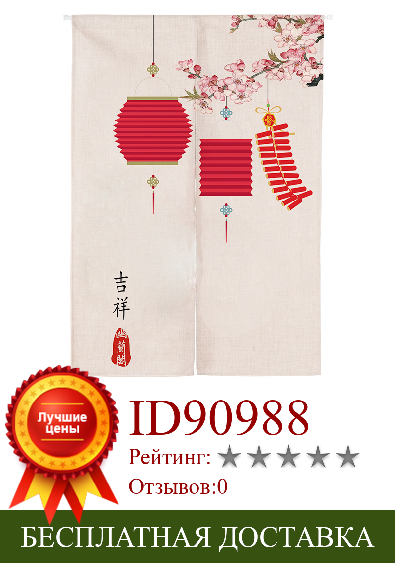 Изображение товара: Китайская занавеска с чернилами, японская задняя занавеска для спальни, кухни, туалета, полузанавеска, дверная занавеска по фэн-шуй