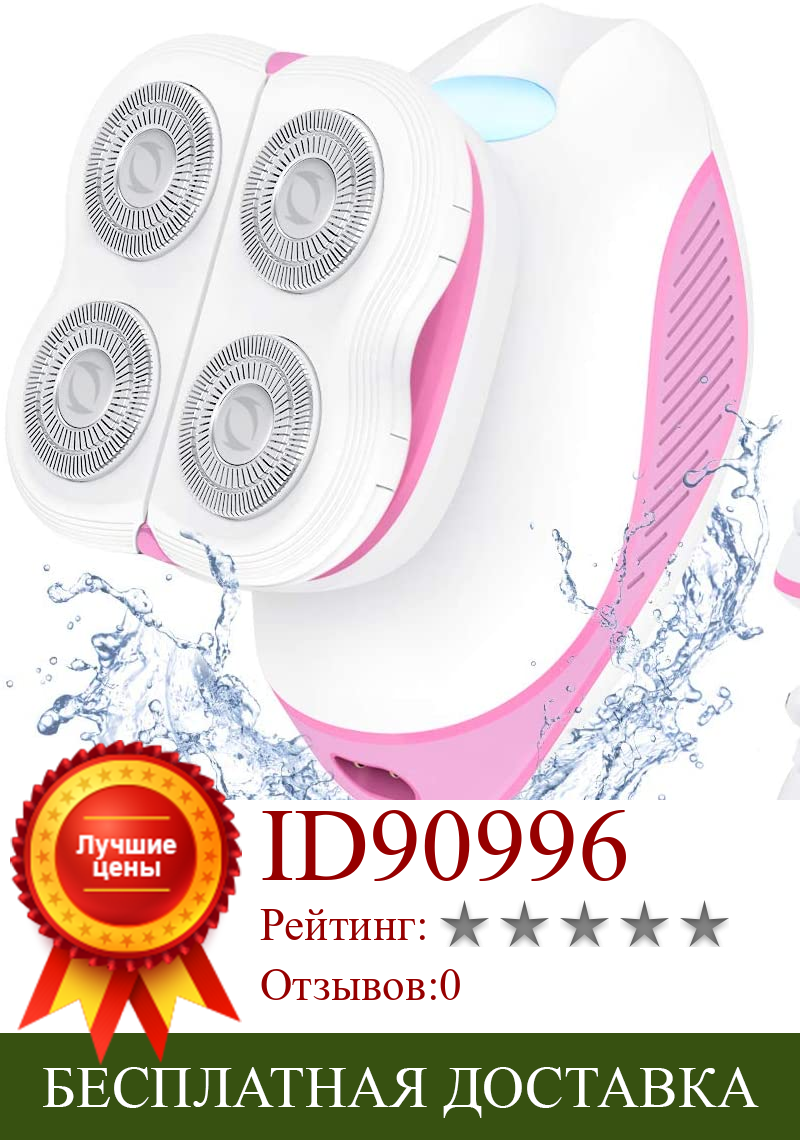 Изображение товара: 3 in 1 Painless Electric Razor with Facial Massager & Cleansing Brush Electric Shaver for Women Lady Body Epilator Hair Removal