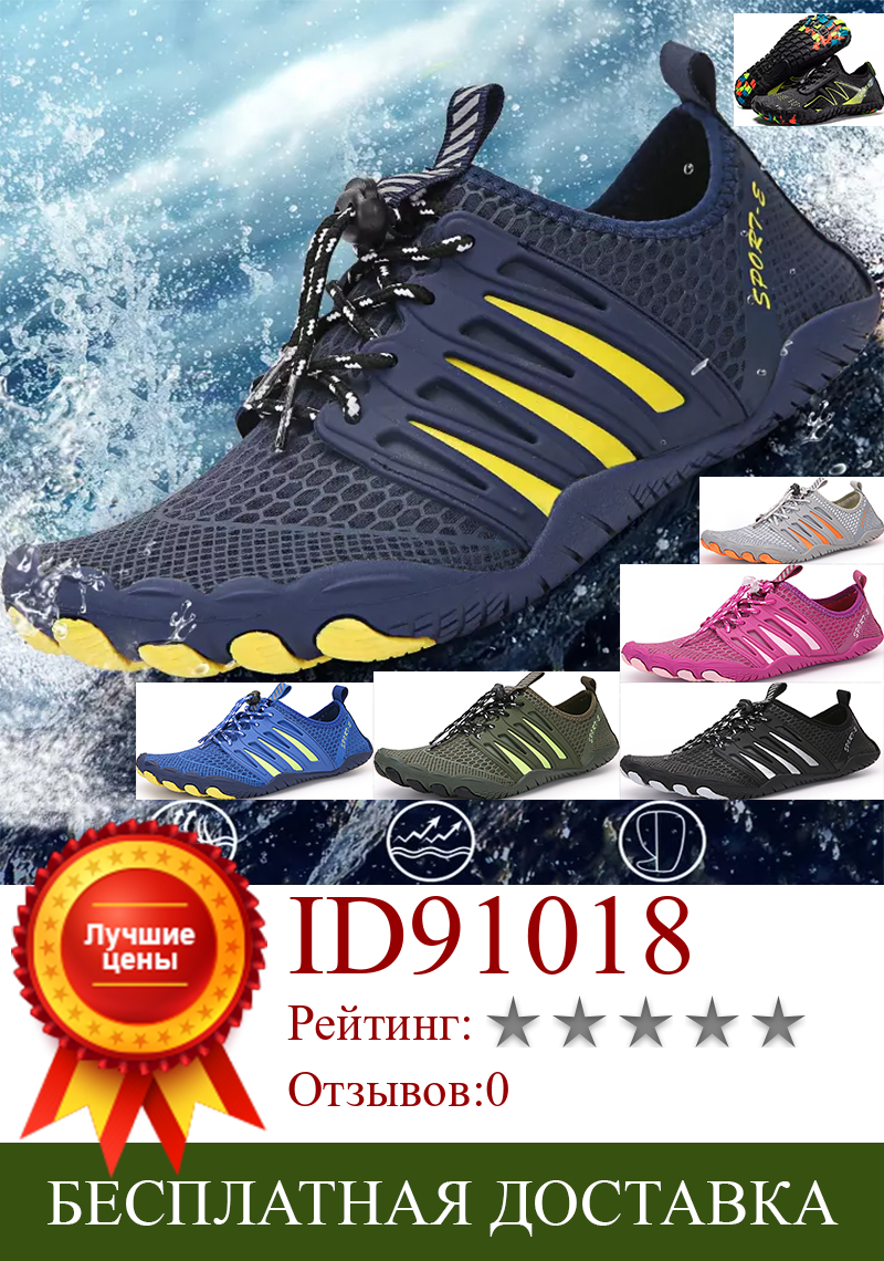 Изображение товара: Новинка 2020, многофункциональная Уличная обувь, искусственная кожа, плавательная обувь, пляжная обувь для пар, обувь для восхождения, быстрая сушка обуви