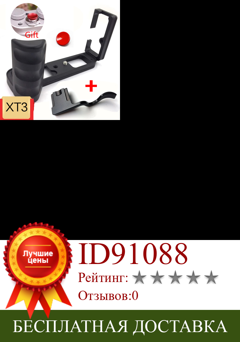 Изображение товара: L Вертикальная быстросъемная пластина QR-держатель для камеры ручной кронштейн для FUJI FUJIFILM X-T3 XT3 XT-3 Arca-Swiss RRS kirk