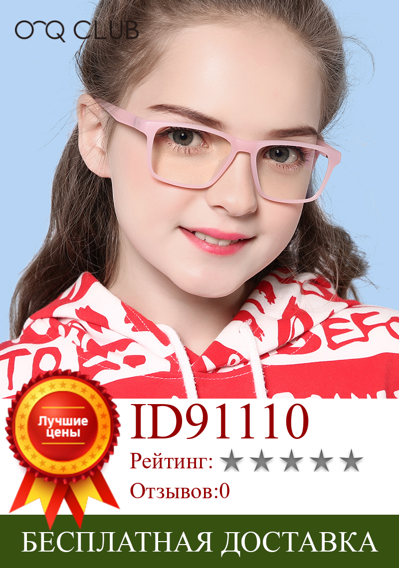 Изображение товара: Детские квадратные очки O-Q CLUB TR90, оптические очки по рецепту с защитой от сисветильник, компьютерные очки для мальчиков и девочек TR5106